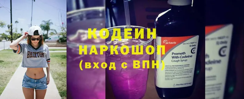 наркота  Борисоглебск  Кодеиновый сироп Lean напиток Lean (лин) 